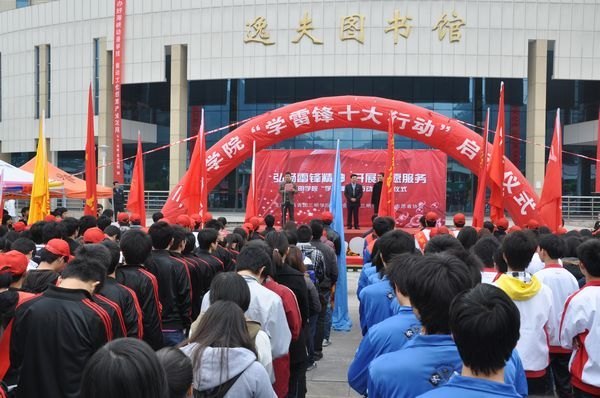 ����ѧԺ���С�ѧ�׷�ʮ���ж���������ʽ