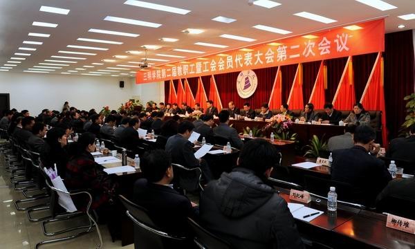 凝心聚力谋发展 以评促建展新篇--三明学院二届二次“双代会”胜利闭幕