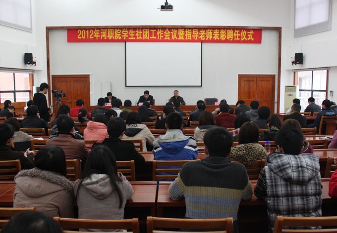 ��Դְҵ����ѧԺ�ٿ�2012��ѧ�����Ź���������ָ����ʦ����Ƹ����ʽ