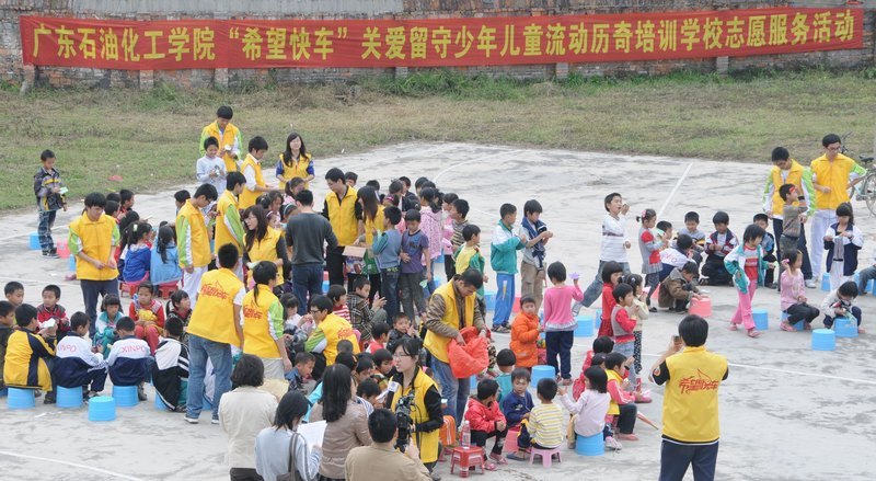 广东石油化工学院隆重举行茂名市“学雷锋全民志愿服务行动月”暨广东石油化工学院“希望快车&幸福快车”志愿