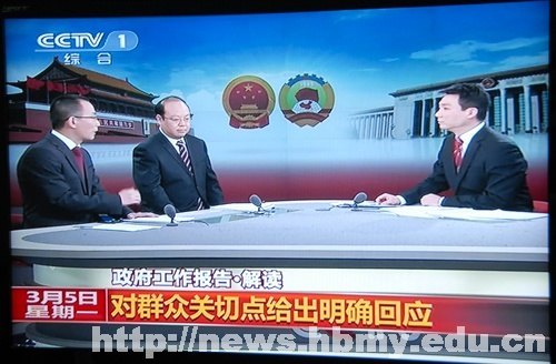 “校友司长”向东连续五年解读《政府工作报告》