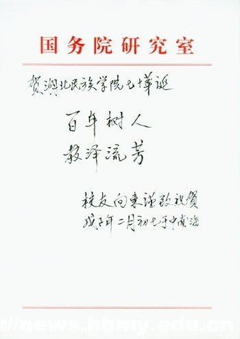 “校友司长”向东连续五年解读《政府工作报告》