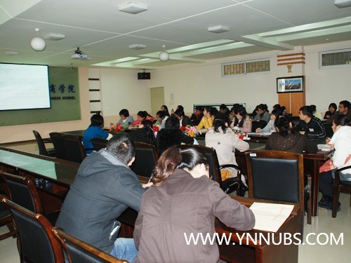 云南师范大学商学院进行档案管理工作培训