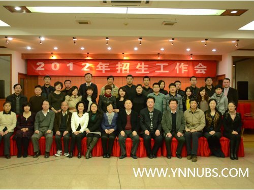 云南师范大学商学院认真学习传达集团2011年招生工作总结暨2012年招生工作会议精神