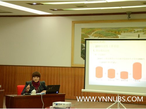 云南师范大学商学院认真学习传达集团2011年招生工作总结暨2012年招生工作会议精神