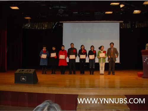 云南师范大学商学院举行2011-2012学年上学期期末教职工大会