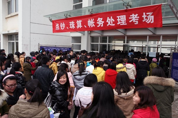 江苏省2012年普通高校财会类专业对口单招技能考试在江苏经贸职业技术学院举行
