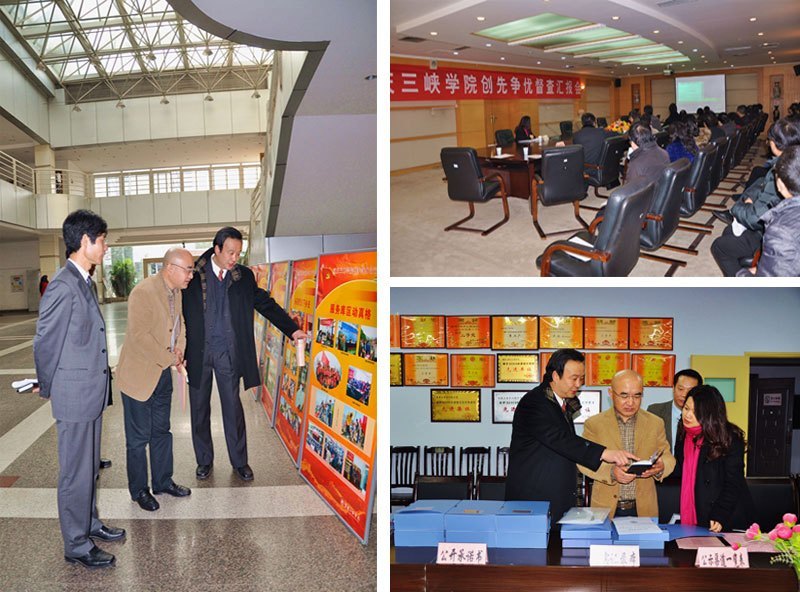 重庆三峡学院召开创先争优工作专项督查汇报会