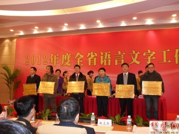 南京艺术学院喜获“国家级语言文字规范化示范校”称号