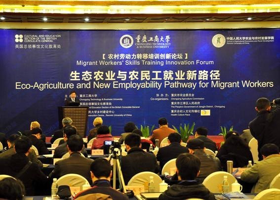 ���칤�̴�ѧ�ɹ��ٰ�ũ���Ͷ���ת����ѵ������̳