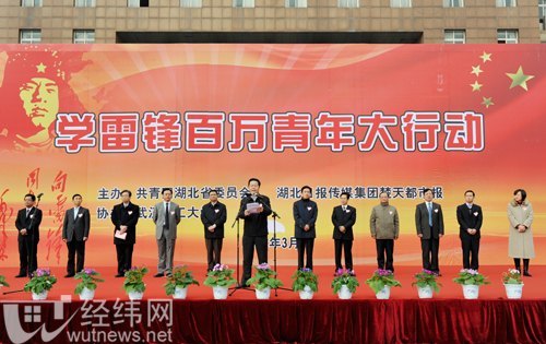 全省“学雷锋百万青年大行动”在武汉理工大学启动