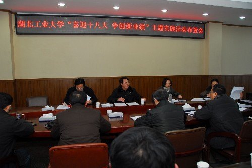 学校召开2012年度基层党建工作布置会