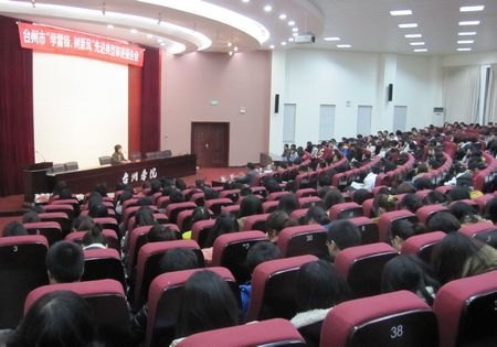 “学雷锋树新风”事迹报告会感动台州学院师生