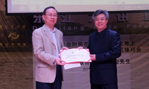 【东江大讲堂之二十七】中山市政协主席丘树宏先生来惠州学院讲学