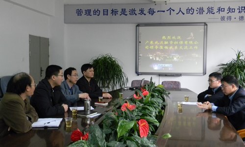 �㶫�״����ʵ������޹�˾�쵼�����ù���ϵ��̸У�����