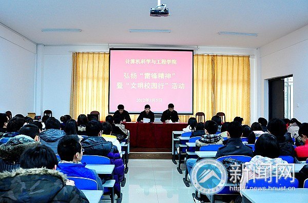 弘扬“雷锋精神”暨“文明校园行”活动正式启动