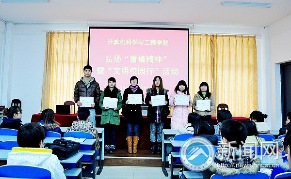 弘扬“雷锋精神”暨“文明校园行”活动正式启动