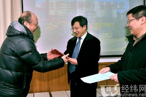 能源与动力工程学院举行“名师名导”班主任聘任仪式