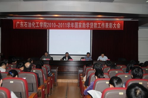 �㶫ʯ�ͻ���ѧԺ¡���ٿ�2010-2011ѧ�������ѧ������ܽ���ô��