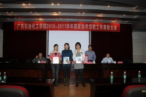 �㶫ʯ�ͻ���ѧԺ¡���ٿ�2010-2011ѧ�������ѧ������ܽ���ô��