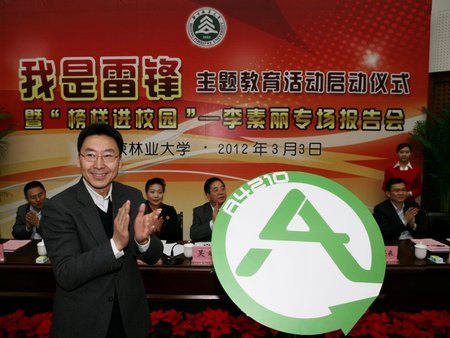 绿色校园“A4210行动”迎接绿色校庆