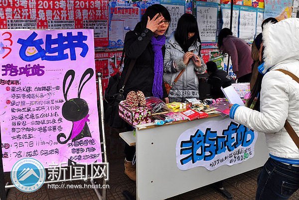 三七女生节“潮”动校园