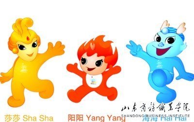 山东商务职业学院学生获邀为第三届亚沙会提供服务