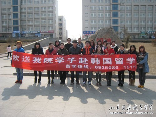 商务外语系又一批学子赴韩国深造