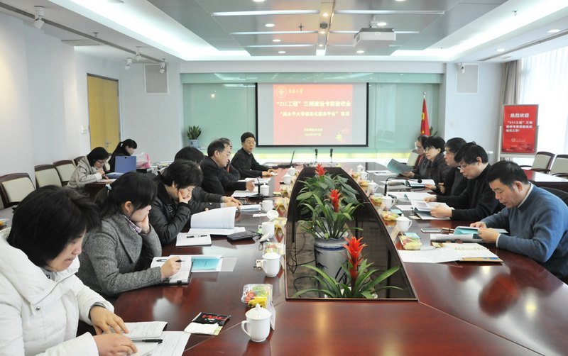 东华大学组织专家对“高水平大学信息化服务平台”项目开展验收