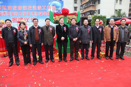 广西师范学院与南宁市环保局共建大学生环保实践基地揭牌仪式成功举行