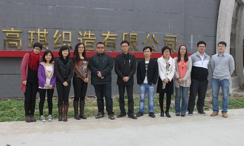 服装系与汕头高琪织造有限公司达成校企合作协议