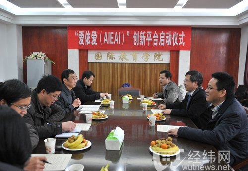 五院协同促创新 “爱依爱(AIEAI)”平台正式启动
