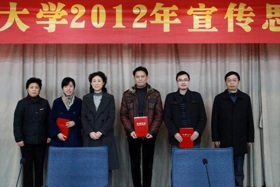 学校召开2012年宣传思想工作会议