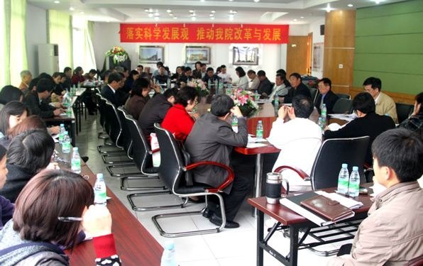 学院召开新学期工作会议