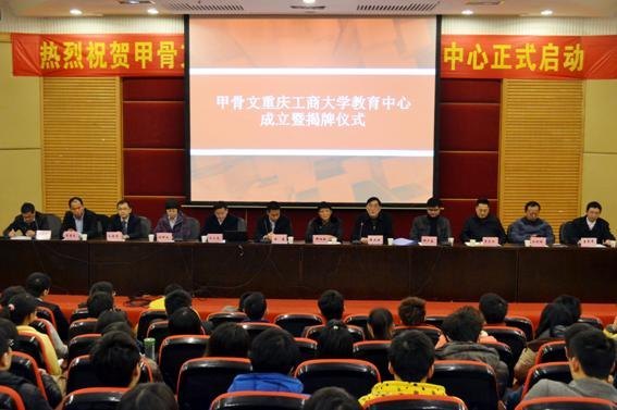 重庆工商大学携手甲骨文(Oracle)公司共建教育中心