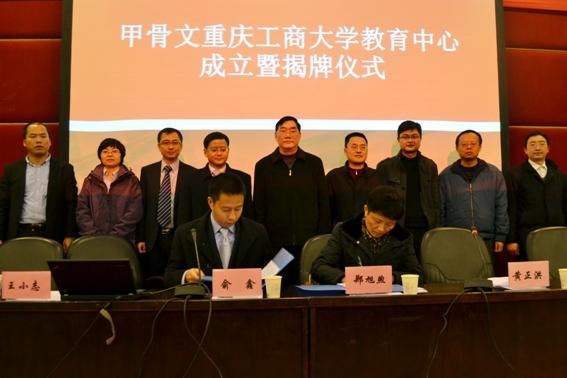 重庆工商大学携手甲骨文(Oracle)公司共建教育中心