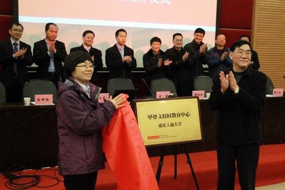 重庆工商大学携手甲骨文(Oracle)公司共建教育中心