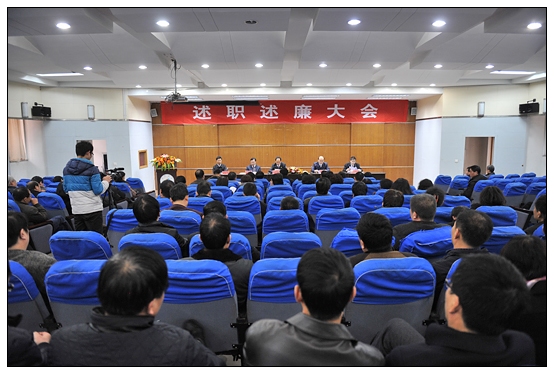 晋中学院召开领导干部述职述廉大会