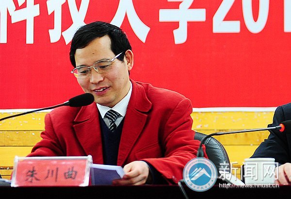 湖南科技大学召开2012年学生工作会议