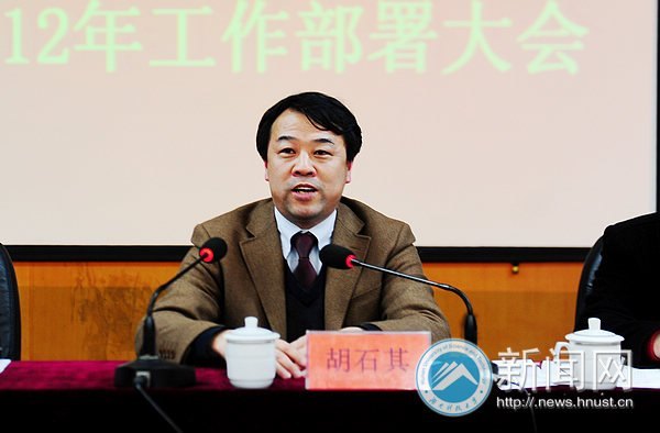 湖南科技大学后勤召开2011年工作总结表彰暨2012年工作部署大会