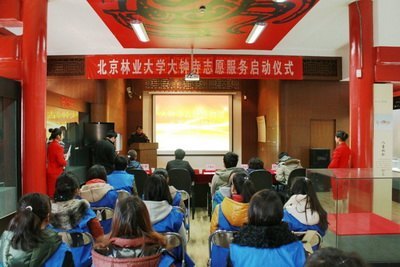 北京林业大学在大钟寺古钟博物馆建立志愿服务基地