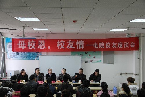 电气学院蓝电科技创新中心杰出校友代表返校交流