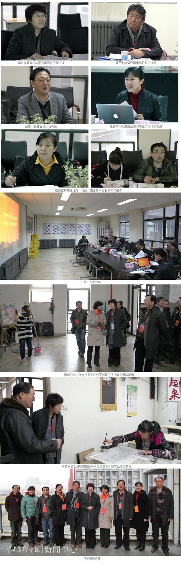 2012本科招考:市教育纪工委书记周燕莅临视察本科招生工作