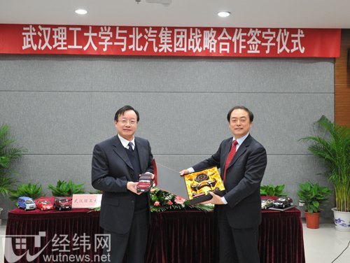 武汉理工大学与北京汽车集团有限公司签署战略合作协议