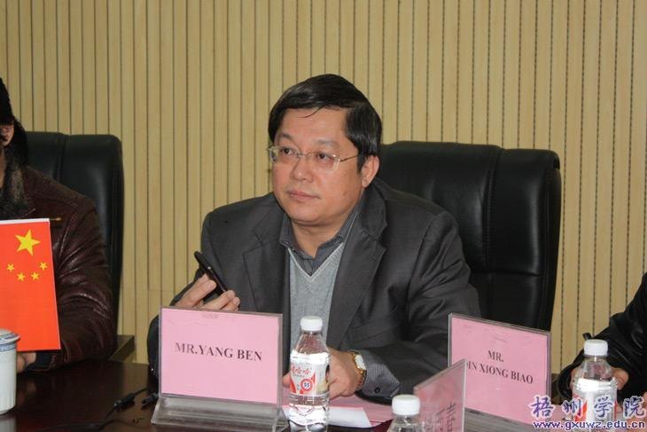 梧州学院与英国贝尔法斯特城市学院召开网络视频会议