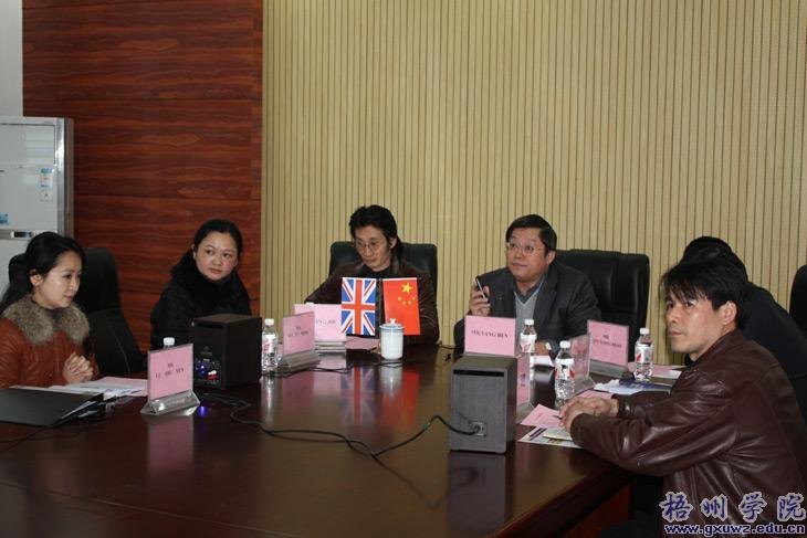 梧州学院与英国贝尔法斯特城市学院召开网络视频会议