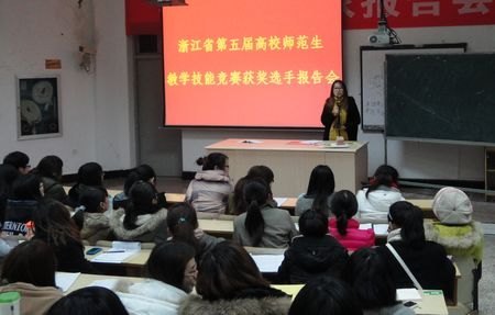 ̨��ѧԺ����ʦ������ѧ���ܾ�����ѡ�ֱ����