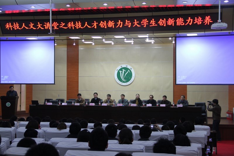 许昌学院“科技人文大讲堂”系列讲座启动