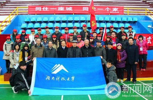 湖南科技大学志愿者参加“老少牵手共建文明城市”主题活动启动仪式