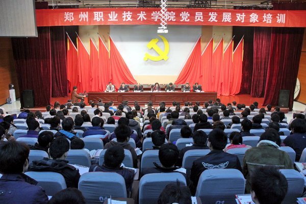 郑州职业技术学院举行2012年党员发展对象集中培训开班典礼